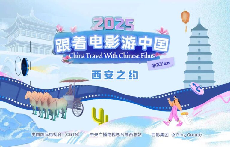 L'événement dans Xi'an rapproche la culture des jeunes et chinois à l'étranger dans le film