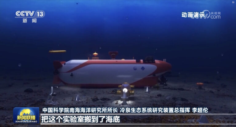 La Chine construit un centre de recherche pour les suintements froids en haute mer