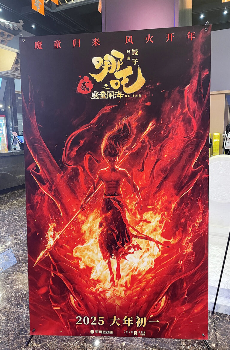 Les récents succès cinématographiques de la Chine reflètent le soft power culturel