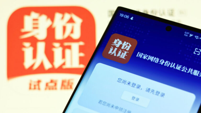 Des millions de chinois utilisent des identifiants de cyberespace pour protéger la confidentialité en ligne