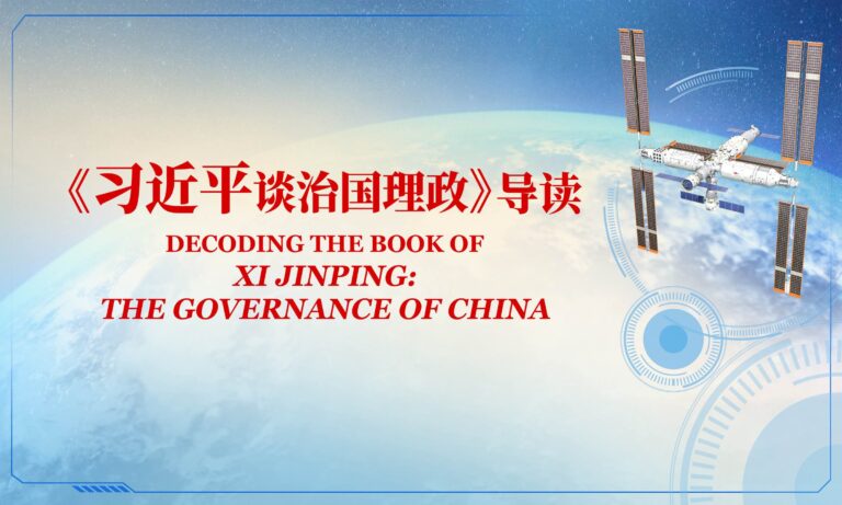 «  Décodage du livre de Xi Jinping: The Governance of China 'Cinquième épisode: Practice Philosophy of Technology à des fins bonnes