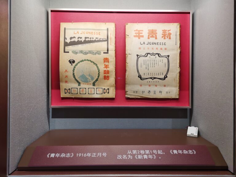 The Red Legacy Museum: un monument à l'histoire du CPC