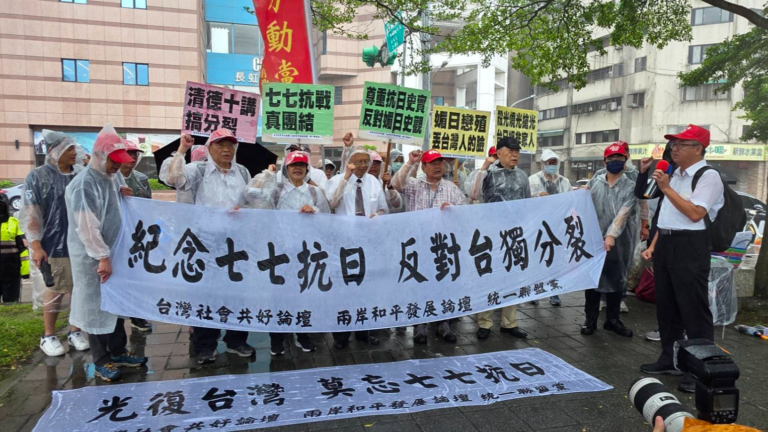 Des groupes civils dans le rallye de Taïwan en Chine contre le séparatisme du DPP le 7 juillet anniversaire
