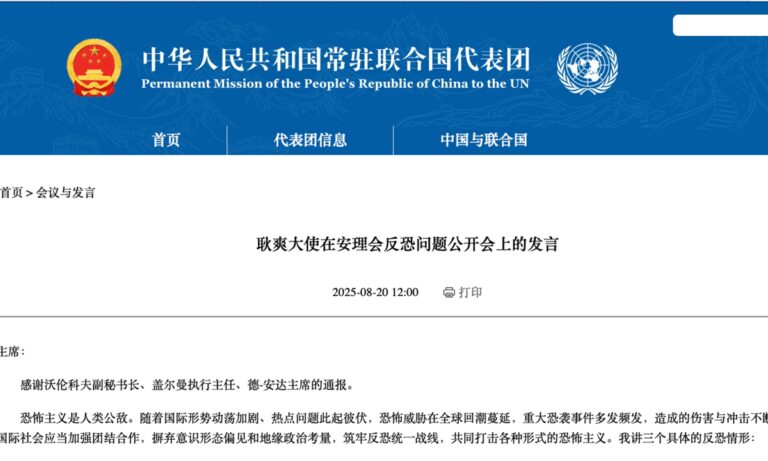 L'envoyé chinois à l'ONU appelle la communauté internationale à rejeter les préjugés idéologiques dans la lutte contre le terrorisme