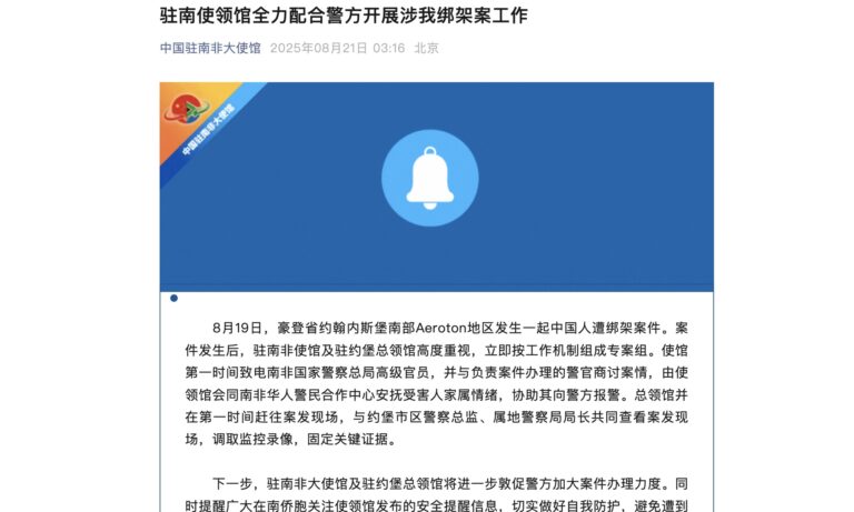 L'ambassade chinoise en Afrique du Sud demande sonde sur l'enlèvement de l'enlèvement du National chinois
