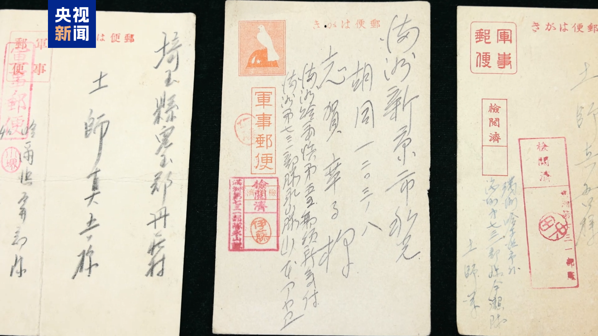 Des images montrent des documents d'archives des institutions japonaises officielles exposant les crimes japonais de la guerre des germes. Ces nouveaux éléments de preuve ont été publiés par le Temple de preuve d'exposition des crimes commis par l'unité 731 de l'armée impériale japonaise de Harbin, province de Heilongjiang. / Cmg