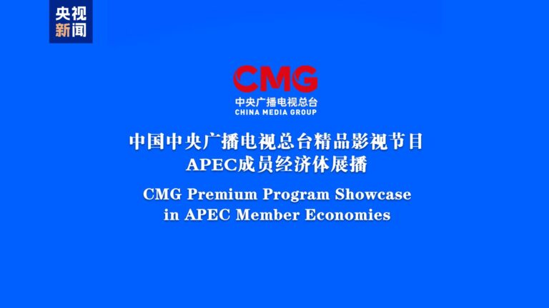 Présentation des programmes premium de la GCM dans les économies membres de l'APEC