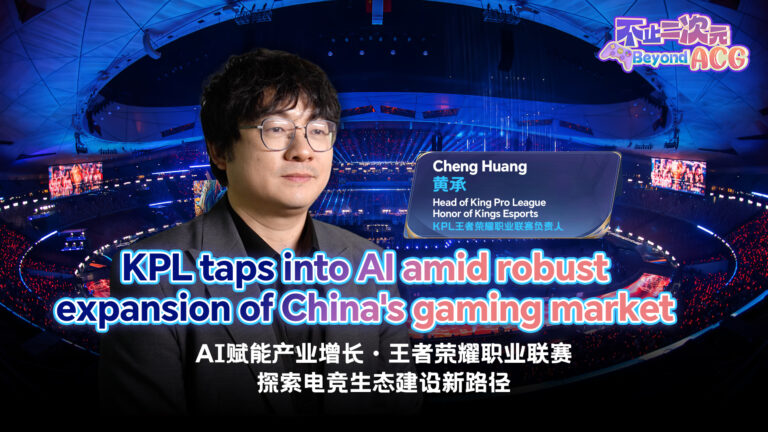 KPL exploite l'IA dans un contexte de forte expansion du marché chinois du jeu