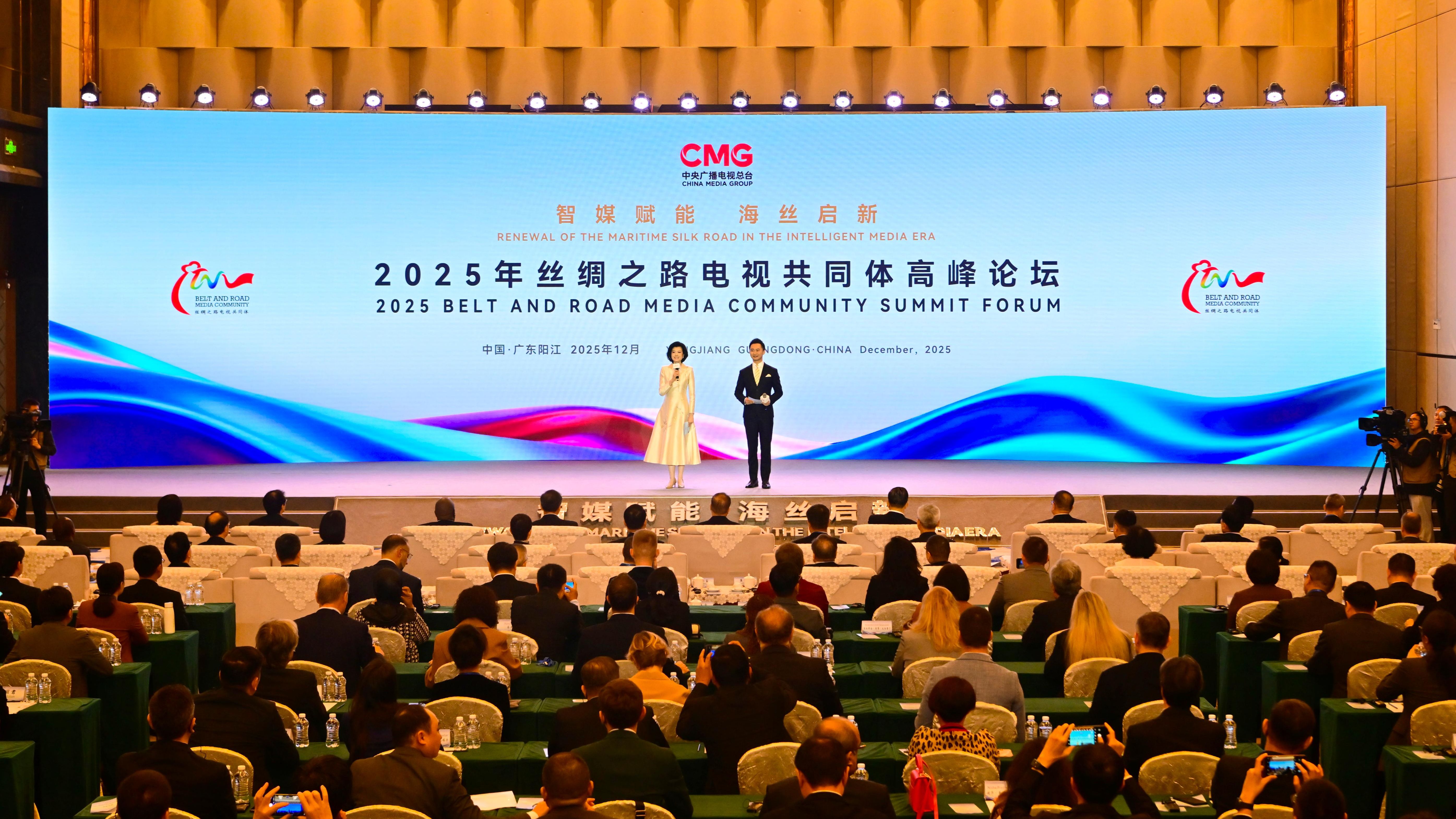 Le sommet communautaire Silk Road TV 2025 a débuté à Yangjiang, province du Guangdong, sud de la Chine, le 7 décembre 2025 /CMG