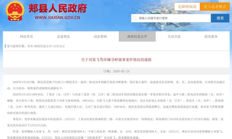 Chine centrale : deux suspects d'une « fille de 15 ans battue en public » arrêtés (gouvernement local)