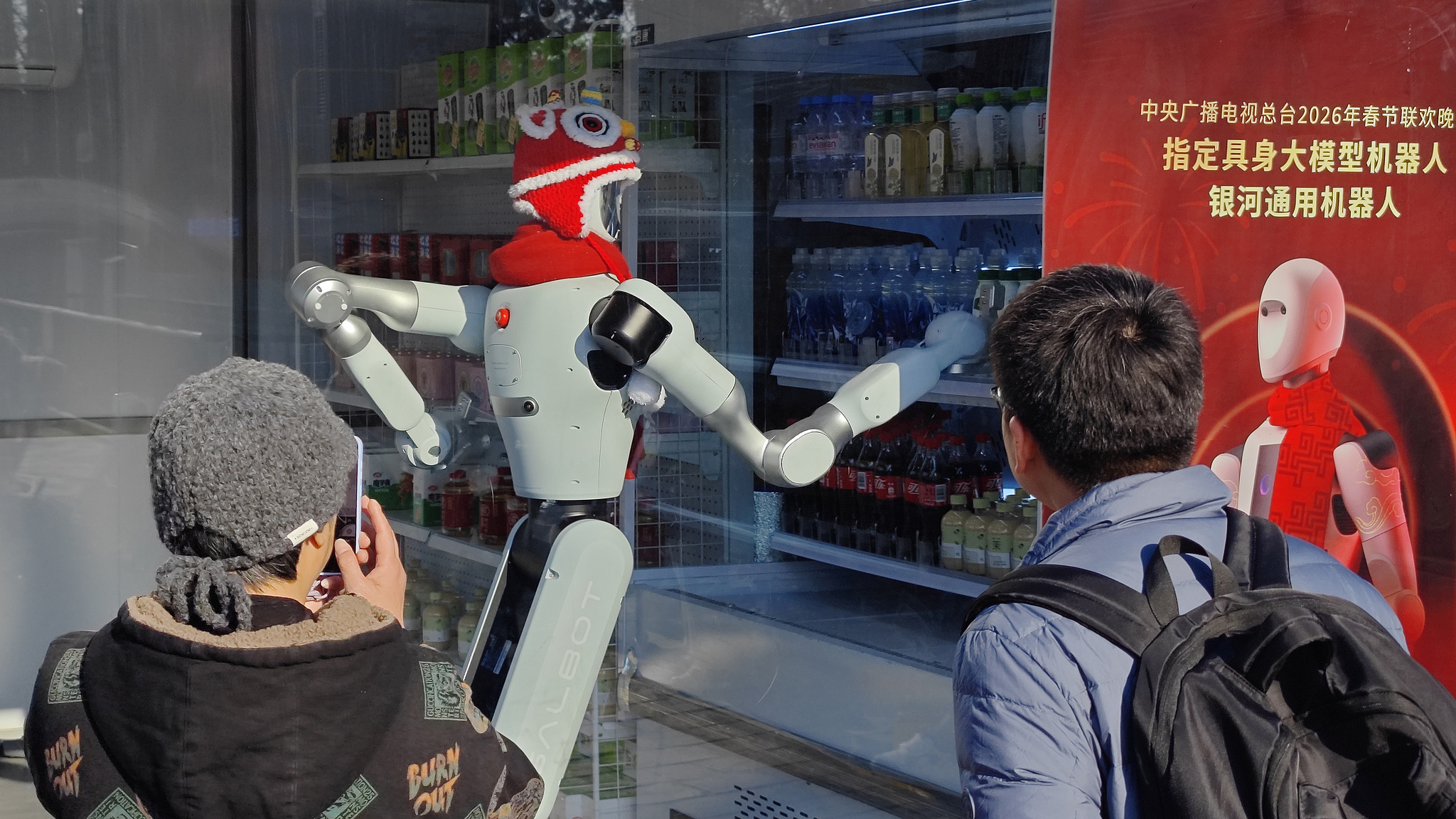 Des touristes s'arrêtent et regardent comment un robot humanoïde gère de manière indépendante l'ensemble du processus de service, de la réception et de la prise de commande au paiement, en passant par le ramassage et la livraison, Pékin, capitale chinoise, le 17 février 2026. /CFP