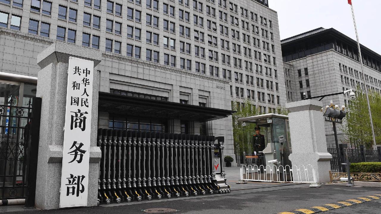 Une photo d'archive du bâtiment du ministère chinois du Commerce. /VCG