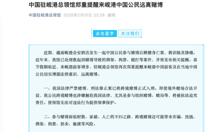 Le consulat chinois à Da Nang au Vietnam exhorte les Chinois à éviter de jouer après la mort d'un citoyen