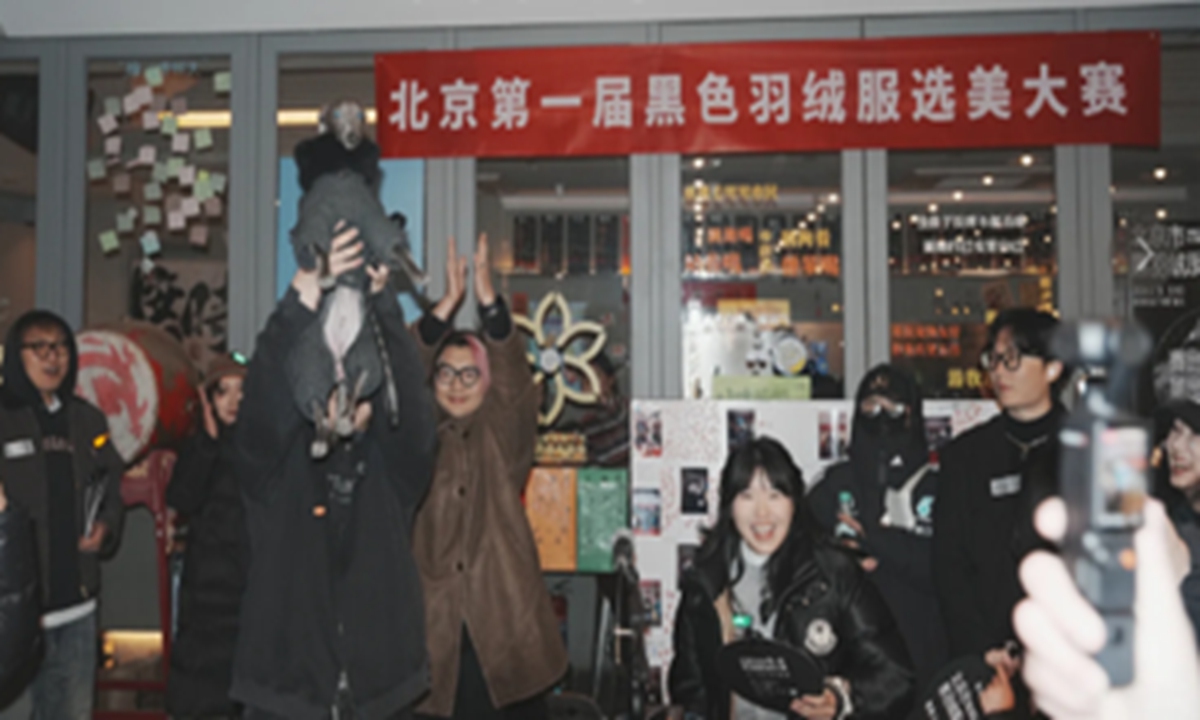 A black puffer jacket appreciation contest is held in Beijing on January 31, 2026. Photo: Netizen