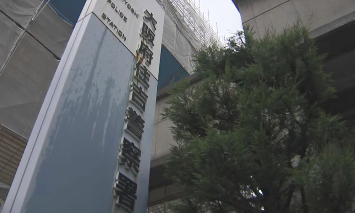 The police station of Osaka, Japan.