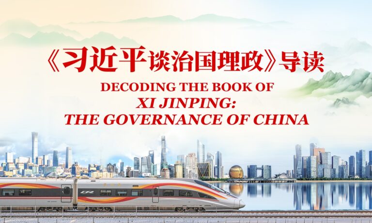 22e volet « Décoder le livre de Xi Jinping : La gouvernance de la Chine » : Comment le plan du 15e plan quinquennal devient une « liste d'opportunités » mondiale partagée