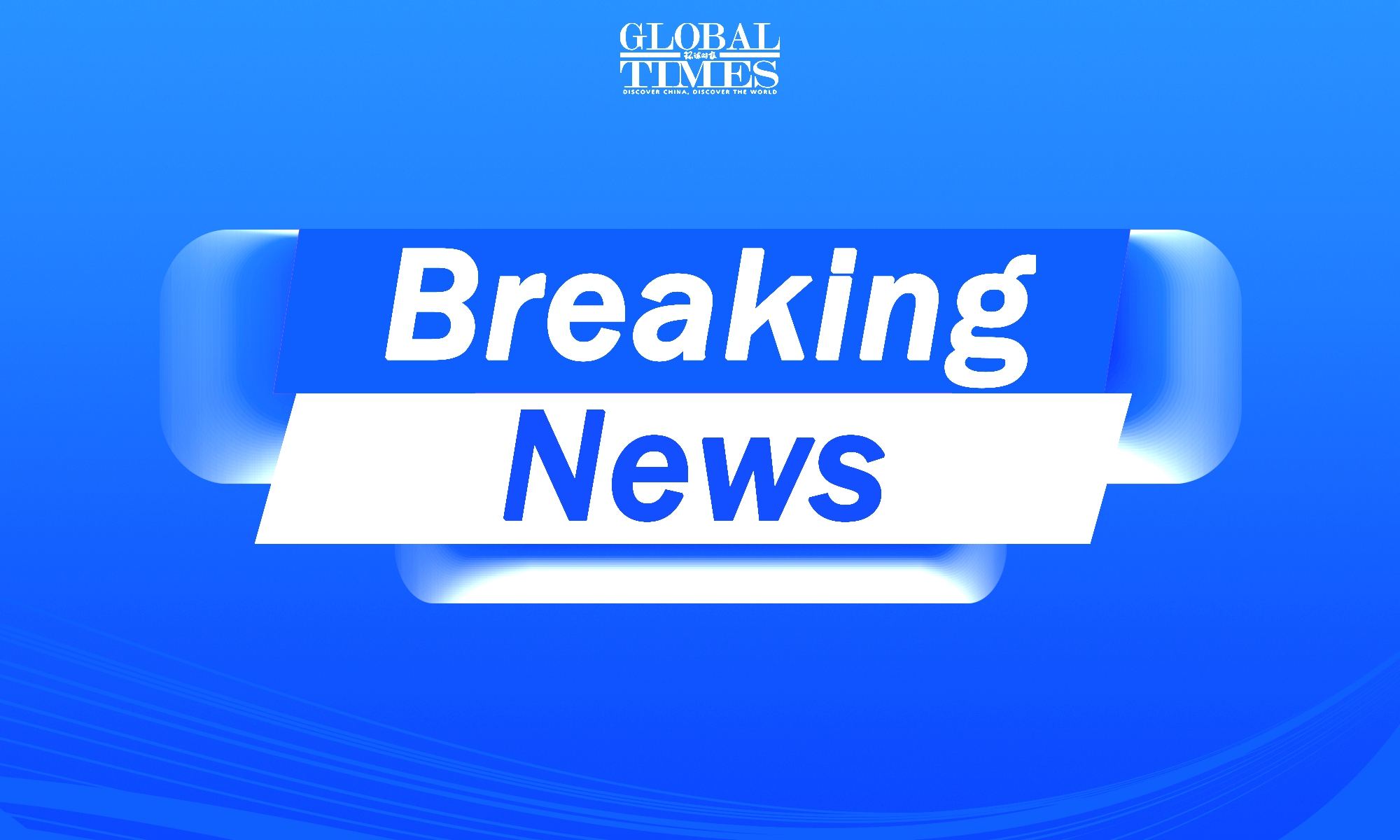 La Chine et le Pakistan ont présenté des propositions en cinq points sur la situation dans le Golfe et au Moyen-Orient, appelant à la cessation immédiate des hostilités