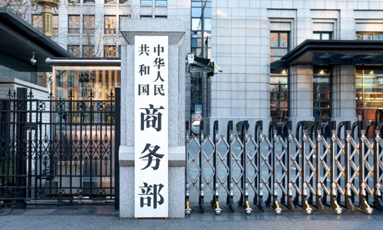 La Chine lance deux enquêtes réciproques sur les barrières commerciales contre les mesures américaines nuisant aux chaînes de production et d'approvisionnement mondiales et au commerce des produits verts (MOFCOM)