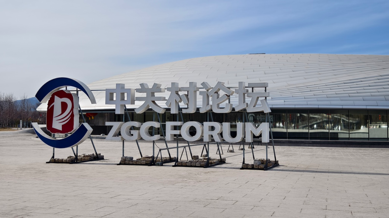 La Chine organisera le Forum de Zhongguancun du 25 au 29 mars