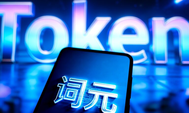 Le jeton devient un mot à la mode au forum ZGC, considéré comme la clé du développement de l'IA et de la concurrence.