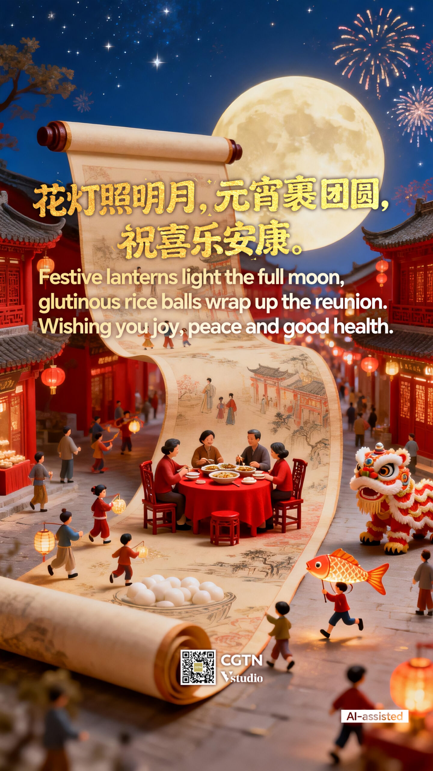 Points forts du Festival des Lanternes : lumières rougeoyantes, boulettes de riz sucrées, éclipse totale de Lune