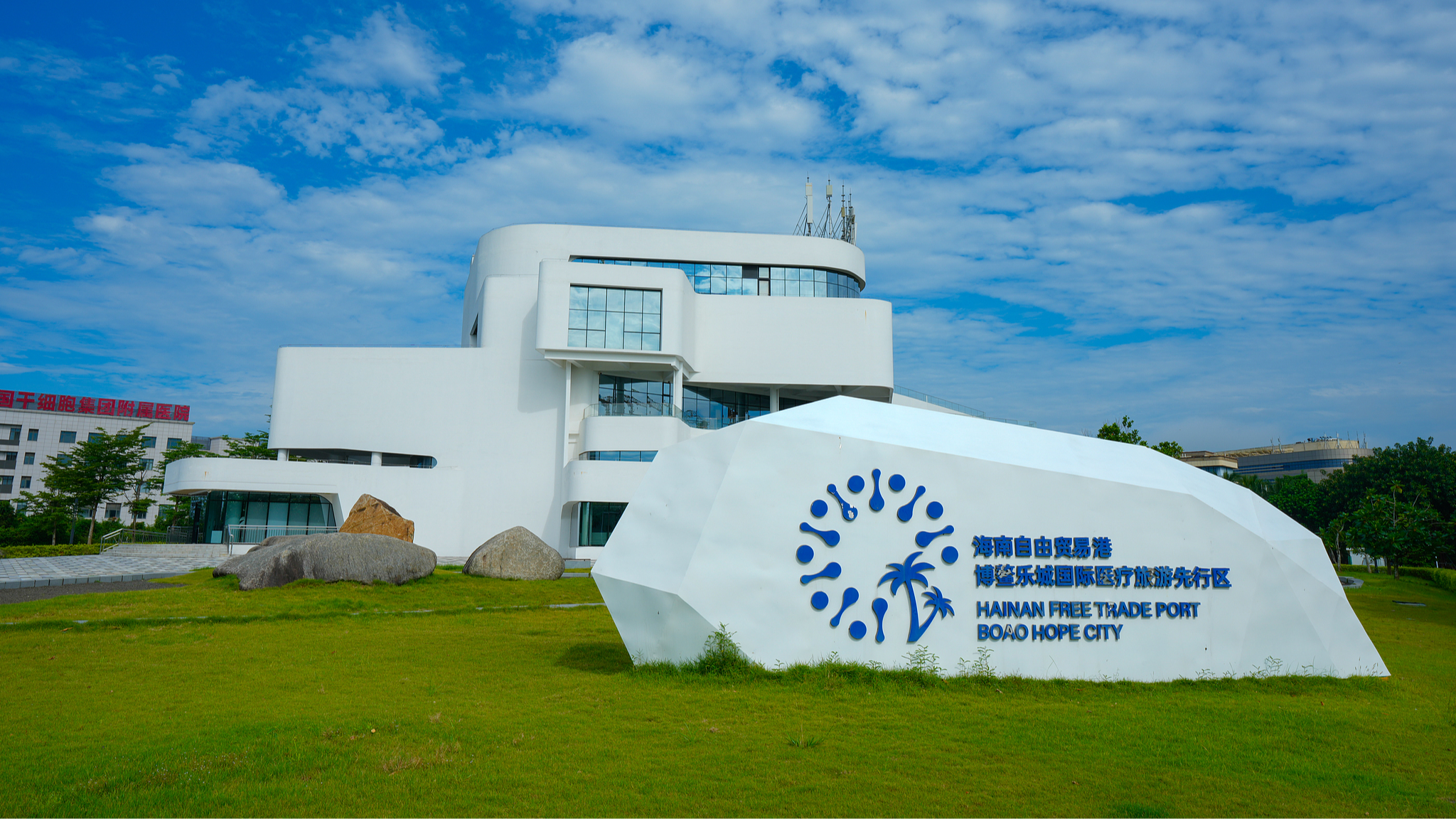 Zone pilote internationale de tourisme médical de Boao Lecheng, dans la province de Hainan, dans le sud de la Chine, le 2 juin 2024. /VCG