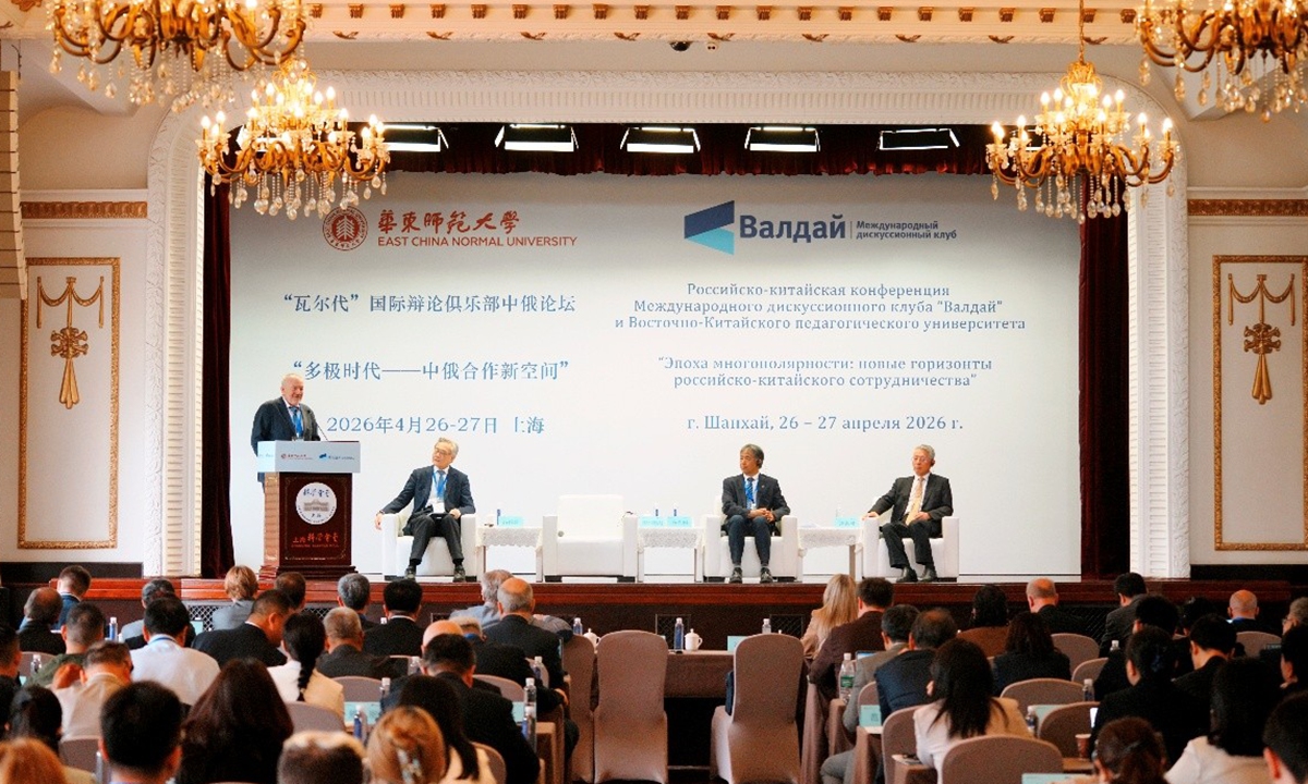 The Valdai Russian-Chinese Conference, organized jointly by the Foundation for Development and Support of the Valdai Discussion Club and East China Normal University, was held in Shanghai on April 27, 2026. Photo: Courtesy of East China Normal University