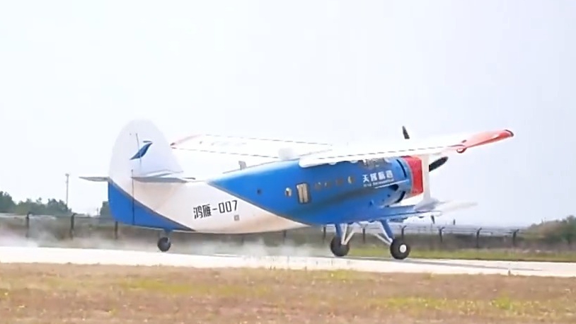 La première route logistique chinoise propulsée par des drones à travers la mer de Bohai ouvre ses portes le 29 avril 2026. /CMG