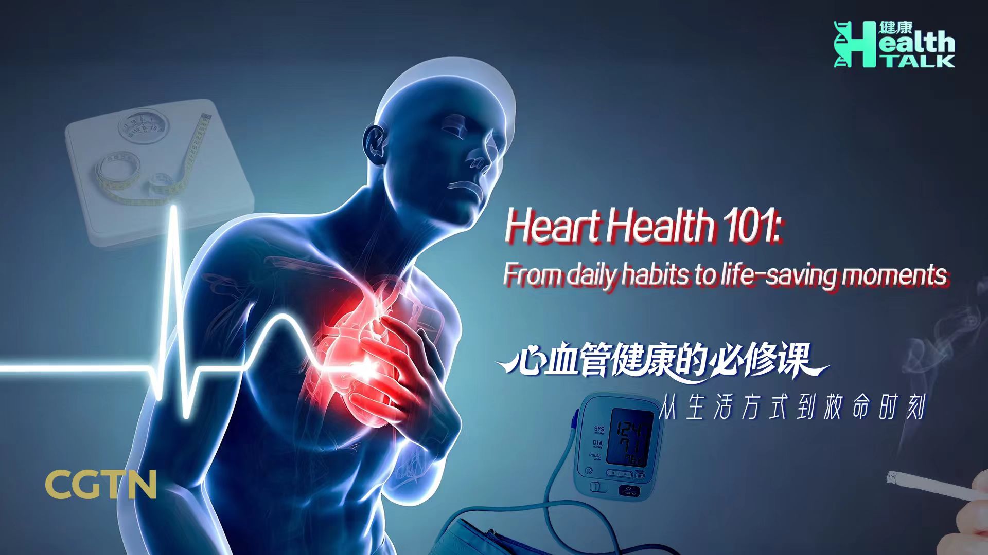 Santé cardiaque 101 : Des habitudes quotidiennes aux moments qui sauvent des vies