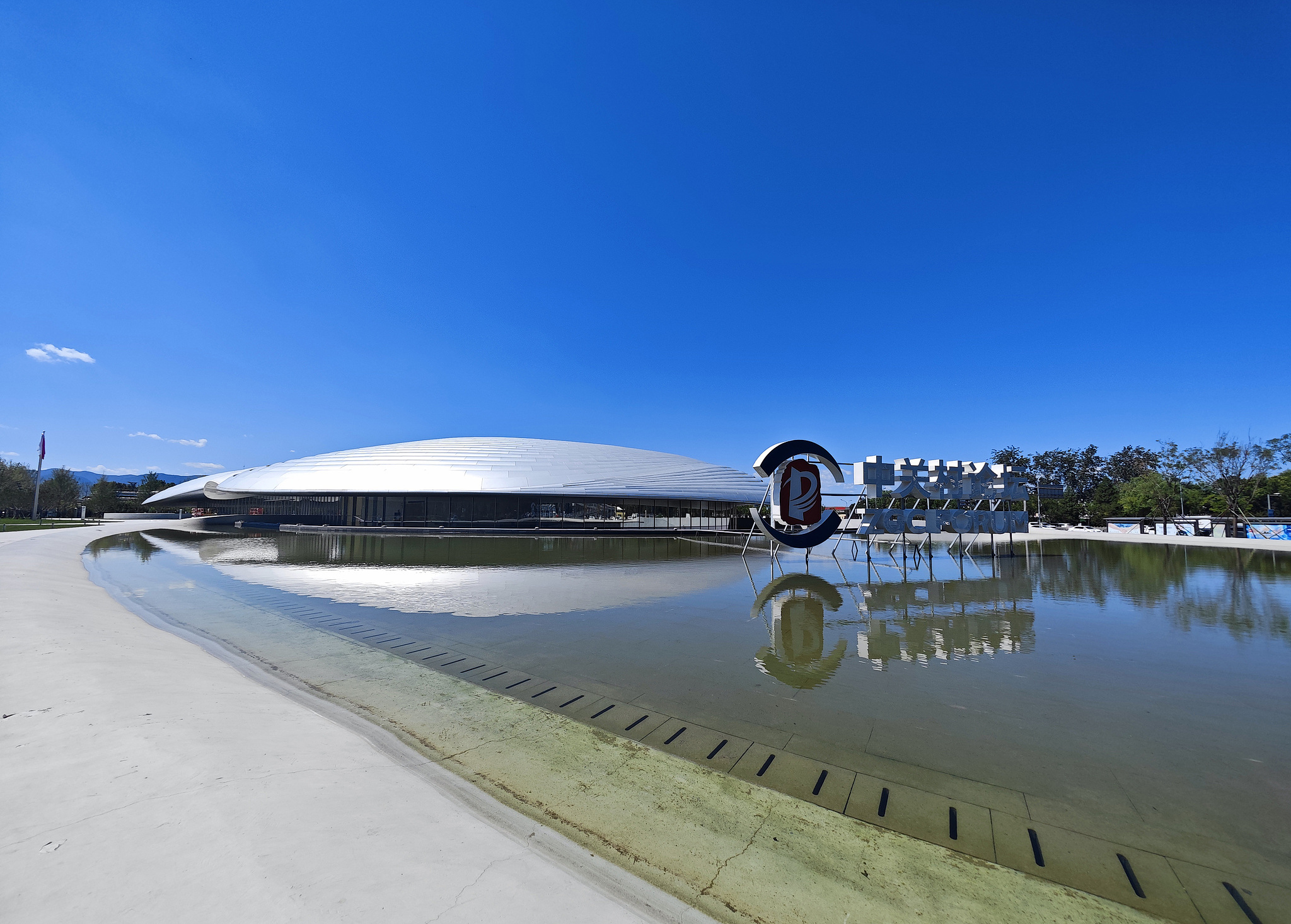 Le lieu du Forum Zhongguancun, à Pékin, capitale chinoise, le 9 août 2025. /CFP
