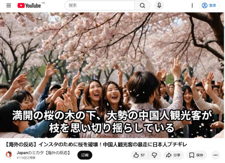 Vérification des faits : production massive par l'IA de fausses vidéos anti-Chine par le Japon