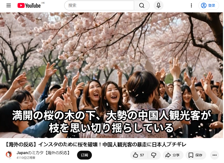 Capture d'écran d'une vidéo générée par l'IA par le créateur de contenu YouTube @Japanのミカタ【海外の反応】