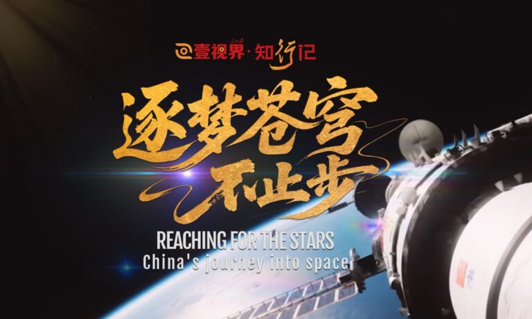 Vers les étoiles : le voyage de la Chine dans l'espace