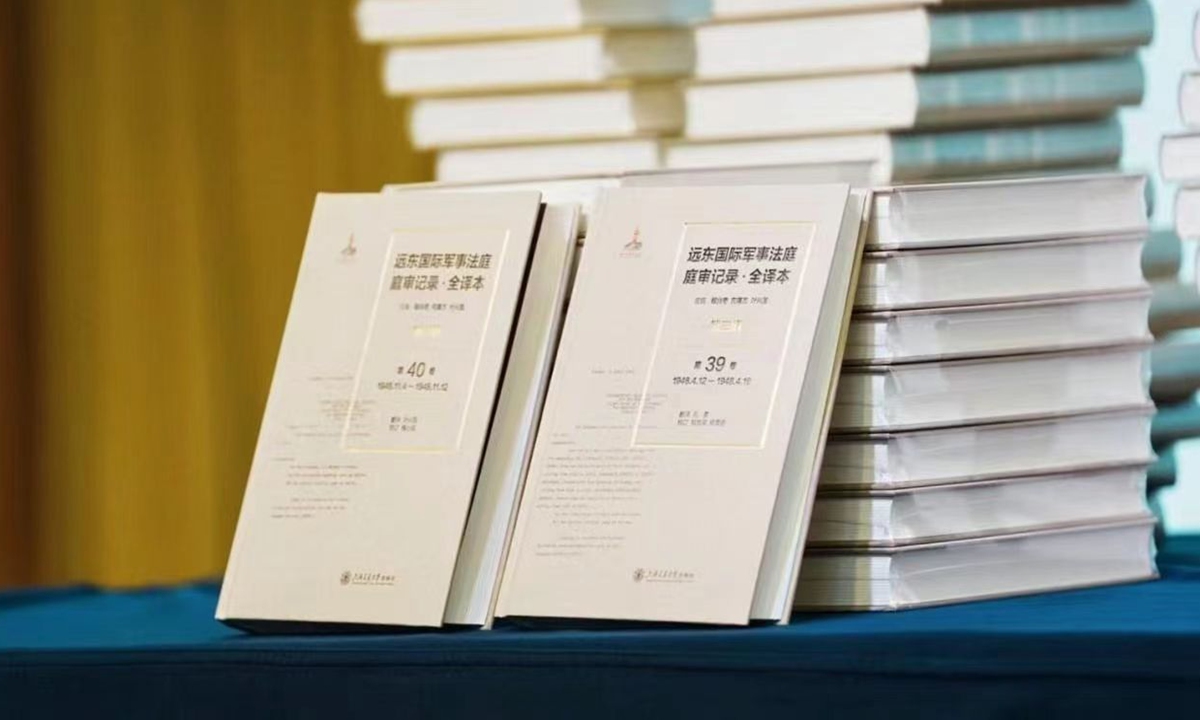 The complete Chinese translation of the Trial Records of the International Military Tribunal for the Far East is launched on April 30, 2026, at Zhejiang Yuexiu University in Shaoxing, East China’s Zhejiang Province, filling a domestic archival gap. Photo: Screenshot from the CCTV News