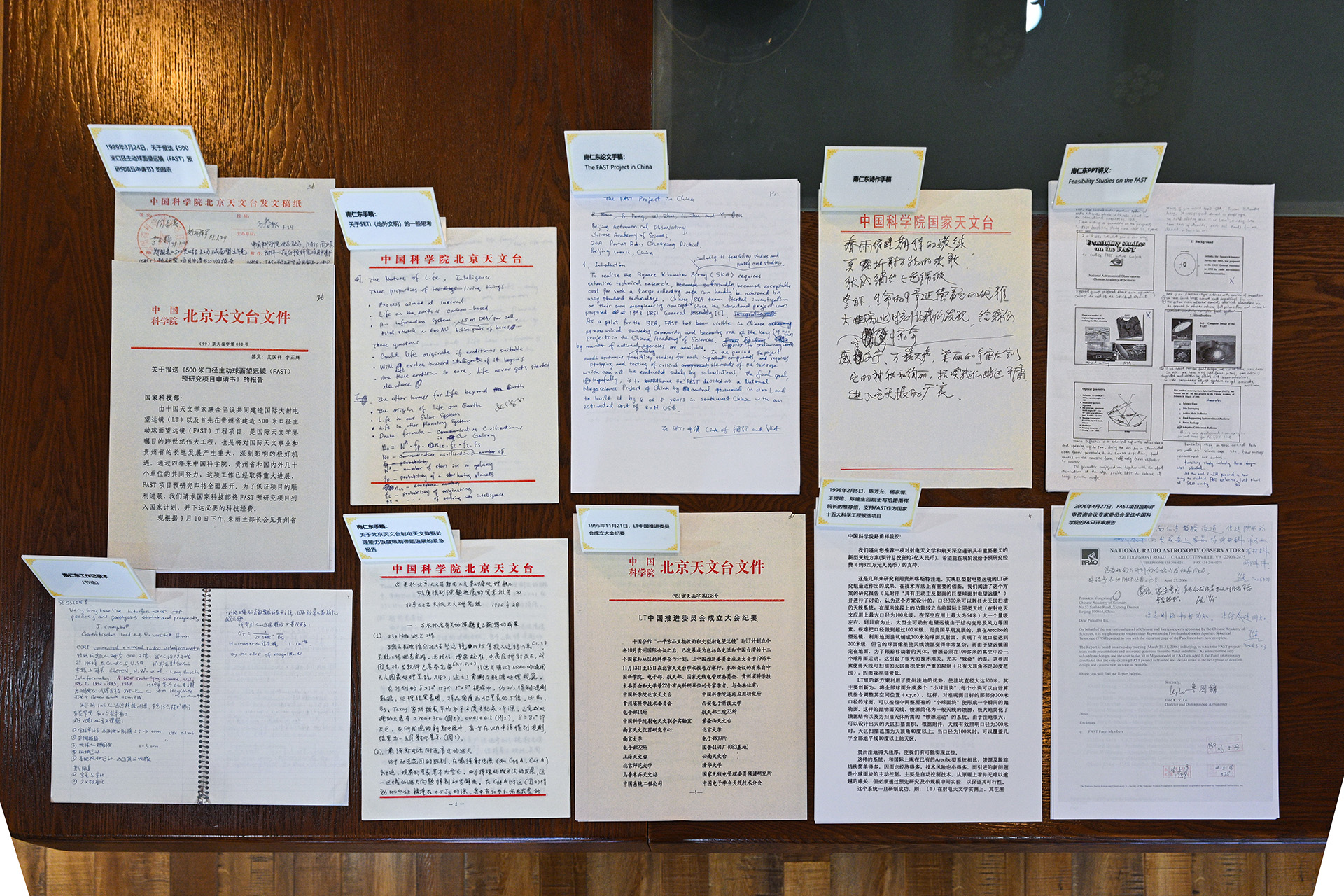 Documents de construction pour FAST ainsi que les notes manuscrites du regretté astronome Nan Rendong. 