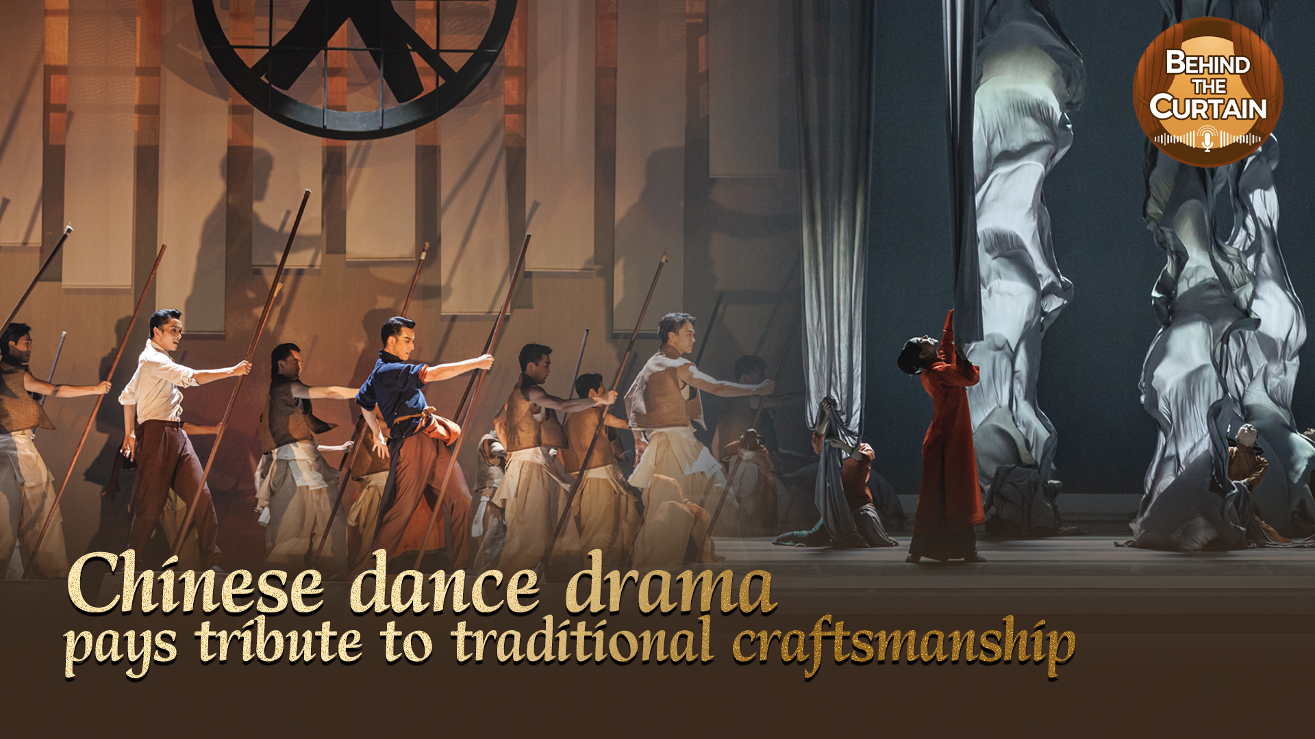 Behind the Curtain : la danse dramatique chinoise rend hommage à l'artisanat traditionnel