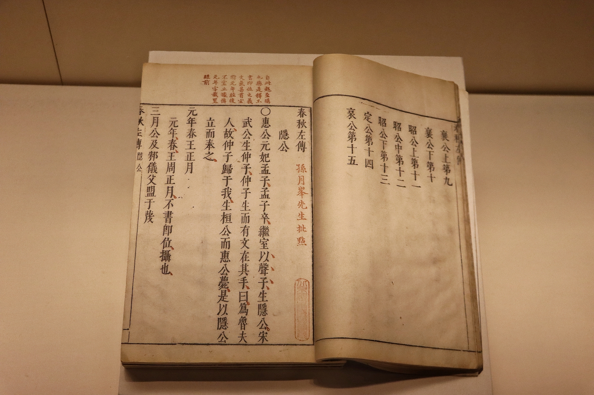 Zuo Zhuan (Zuo Tradition), la plus ancienne histoire narrative de Chine compilée vers le 4ème siècle avant JC, est exposée au Musée national de Chine à Pékin. /VCG