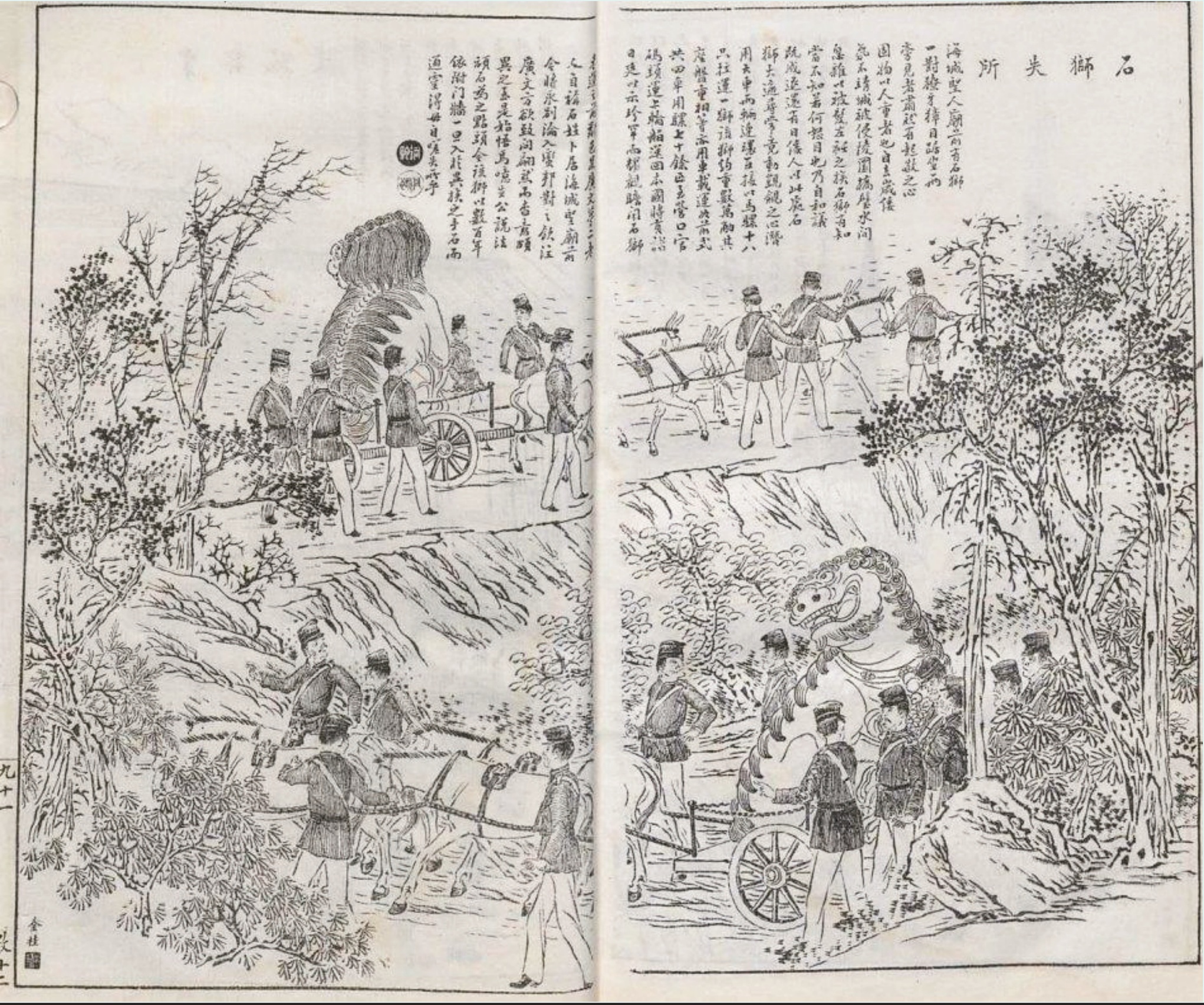 Dianshizhai Huabao (Dianshizhai pictural)