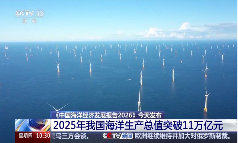 Le produit marin brut de la Chine a dépassé 1,65 billion de dollars en 2025