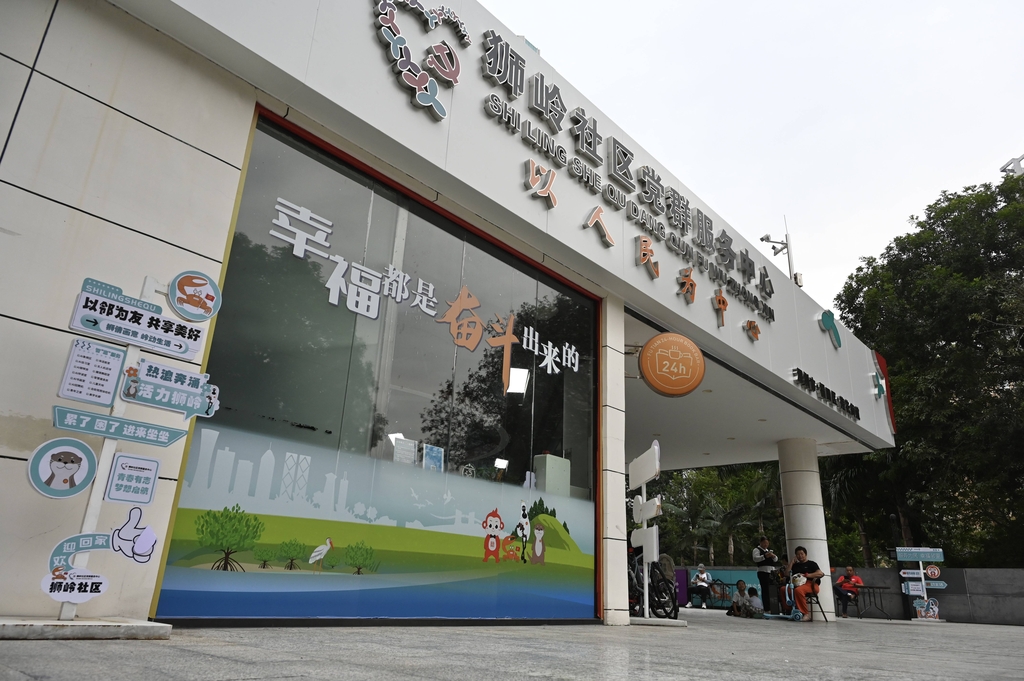 Un centre de services de masse du Parti à Shenzhen, dans le sud de la Chine, le 1er novembre 2025. /IC