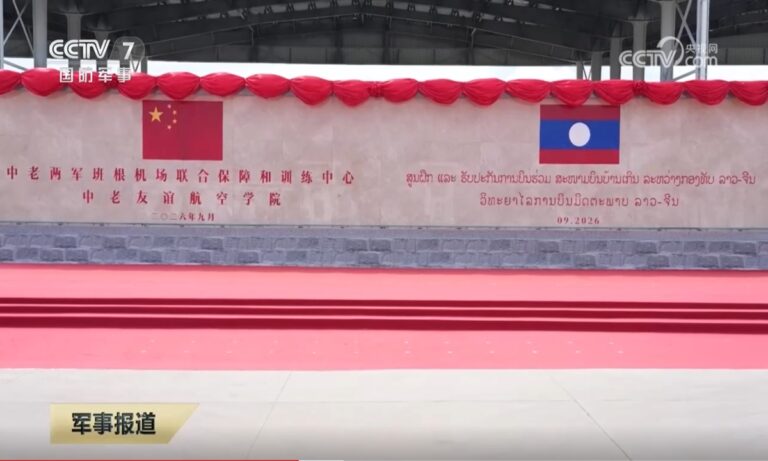 Ouverture d'un centre conjoint de soutien et de formation sino-laotien à l'aéroport de Ban Keun ; l'académie de l'aviation commence ses activités